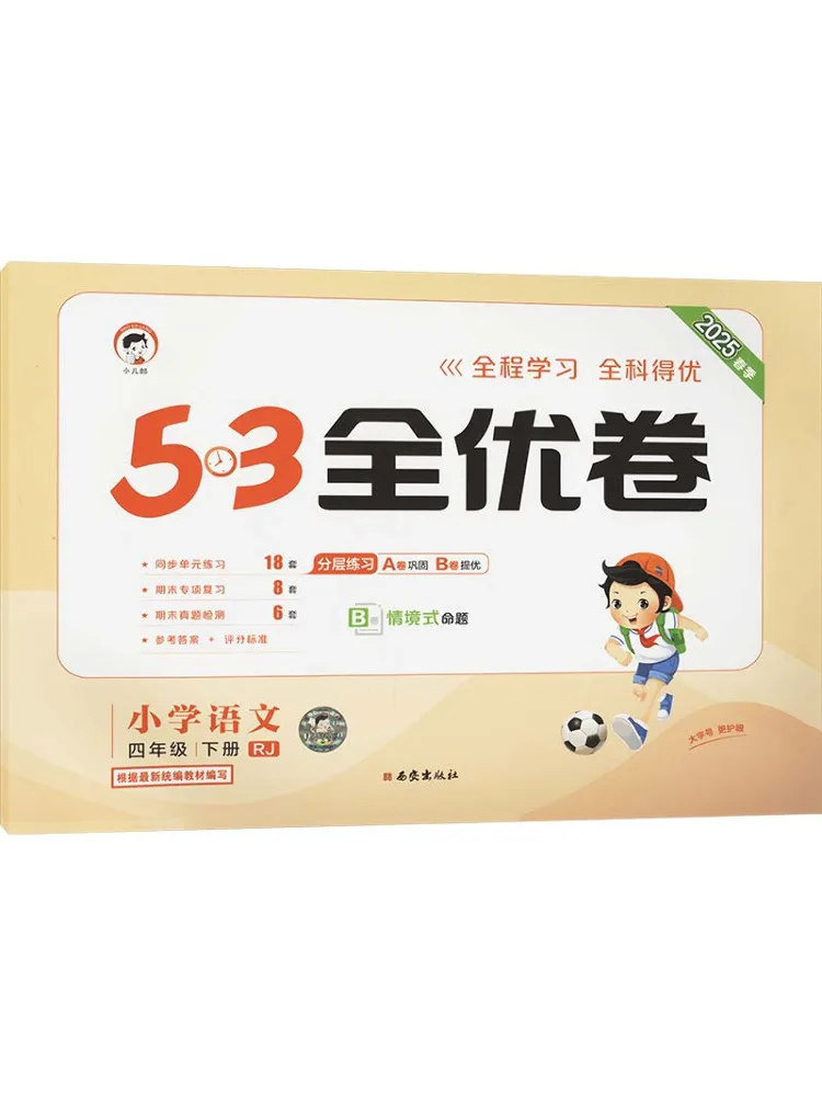 

Учебник Winshare Temporary Aj Class Standard Language, издание People's Education Press, 5-3 класс, для начальной школы, отличное качество бумаги