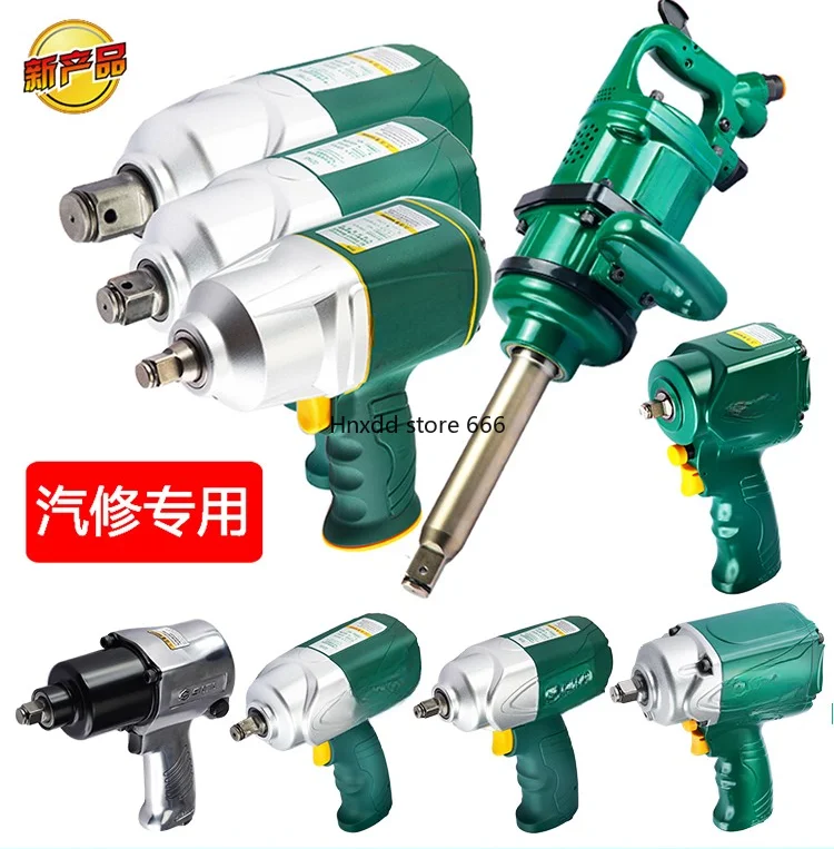 Pneumatic impact wrench air cannon small sleeve full set of auto repair truck