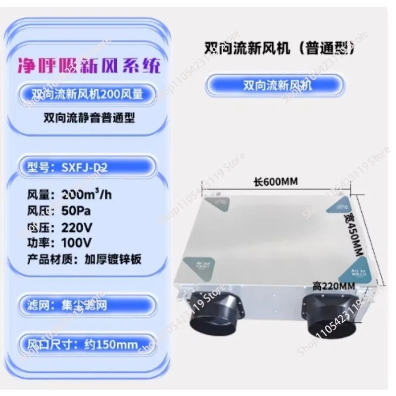 Ceiling Installation Full Heat Exchanger Metal Fan Bidirectional Flow Fresh Air Ventilation Fan