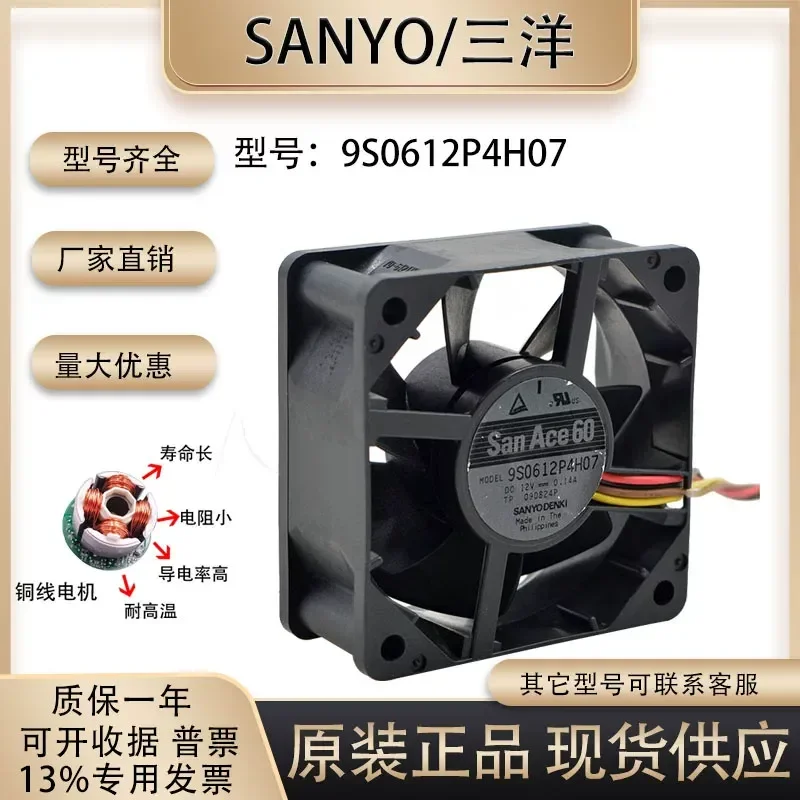 Original Sanyang 9S0612P4H07 6CM 12V 0.14A 6025 Ultra-Quiet Double Ball Cooling Fan for Electronics