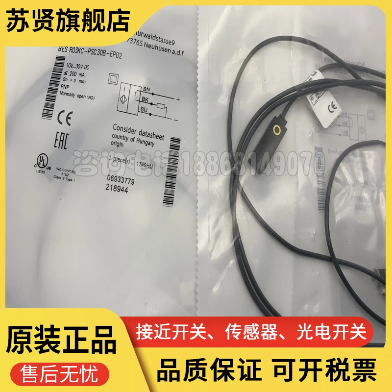 

BES R03KC-PSC30B-EP02 brand is ZCHSHE
