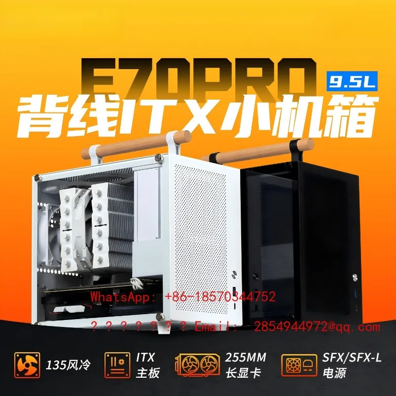E70PRO mini handheld case with backline cable SFX power supply compact through-plug ITX case