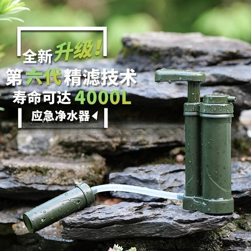 

Outdoor water purifier, portable emergency filter in the field