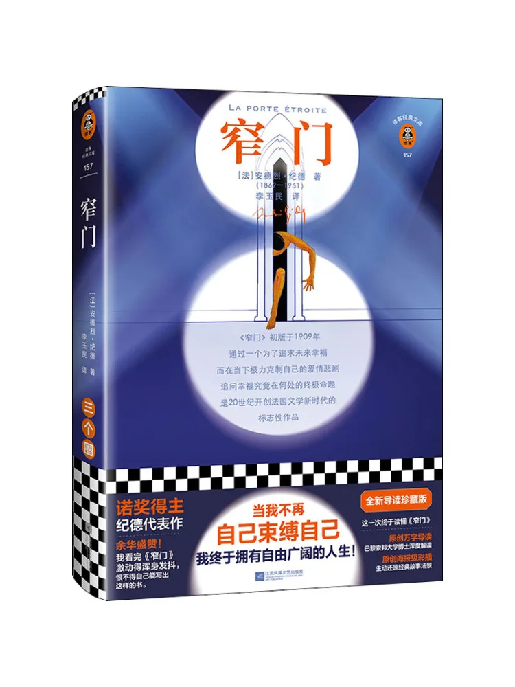 

Book-Winshare Narrow Door