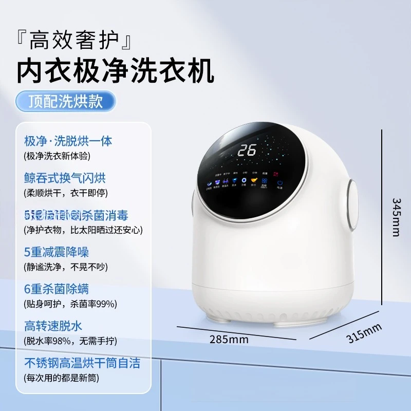 자동 드럼 속옷 및 세탁기 건조 통합 미니 소형 양말 세탁기