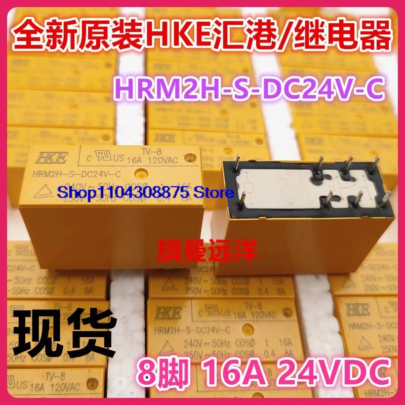 (5 шт./лот) HRM2H-S-DC24V-C 24 В 24 В постоянного тока 16 А 8