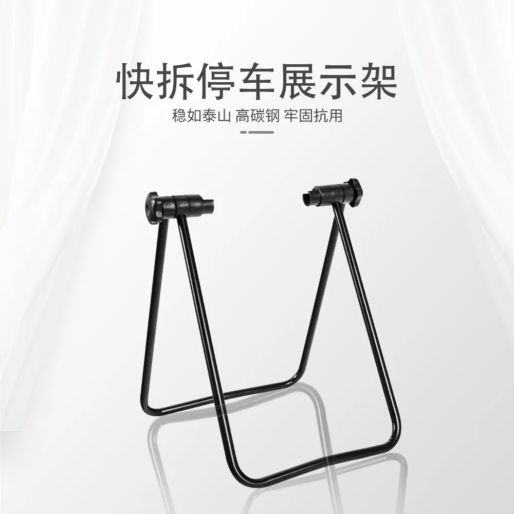 1PCS Quick Dismantling Bike Shop Display Rack Maintenance Fixed Bracket Cycling Supplies Bicycle U-Shaped Parking Rack