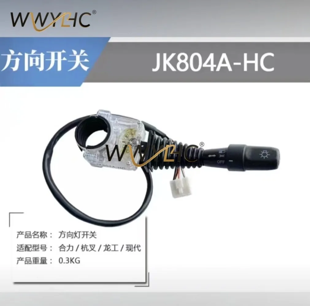 Forklift Accessories Forklift Direction Switch Turn Signal Switch 6 Lines JK804A-HC