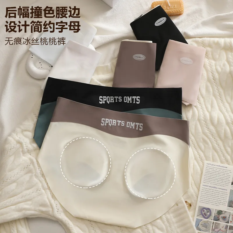 730  Women's Ice Silk Seamless Panties Antibacterial Extended Crotch Non-Rolling Edge Anti-Hip Pinch Thin Breathable Underwear