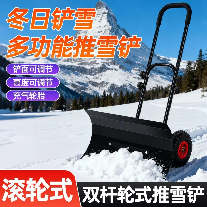 U-shaped double rod wheel type widened thickened snow push board snow shovel grain shovel