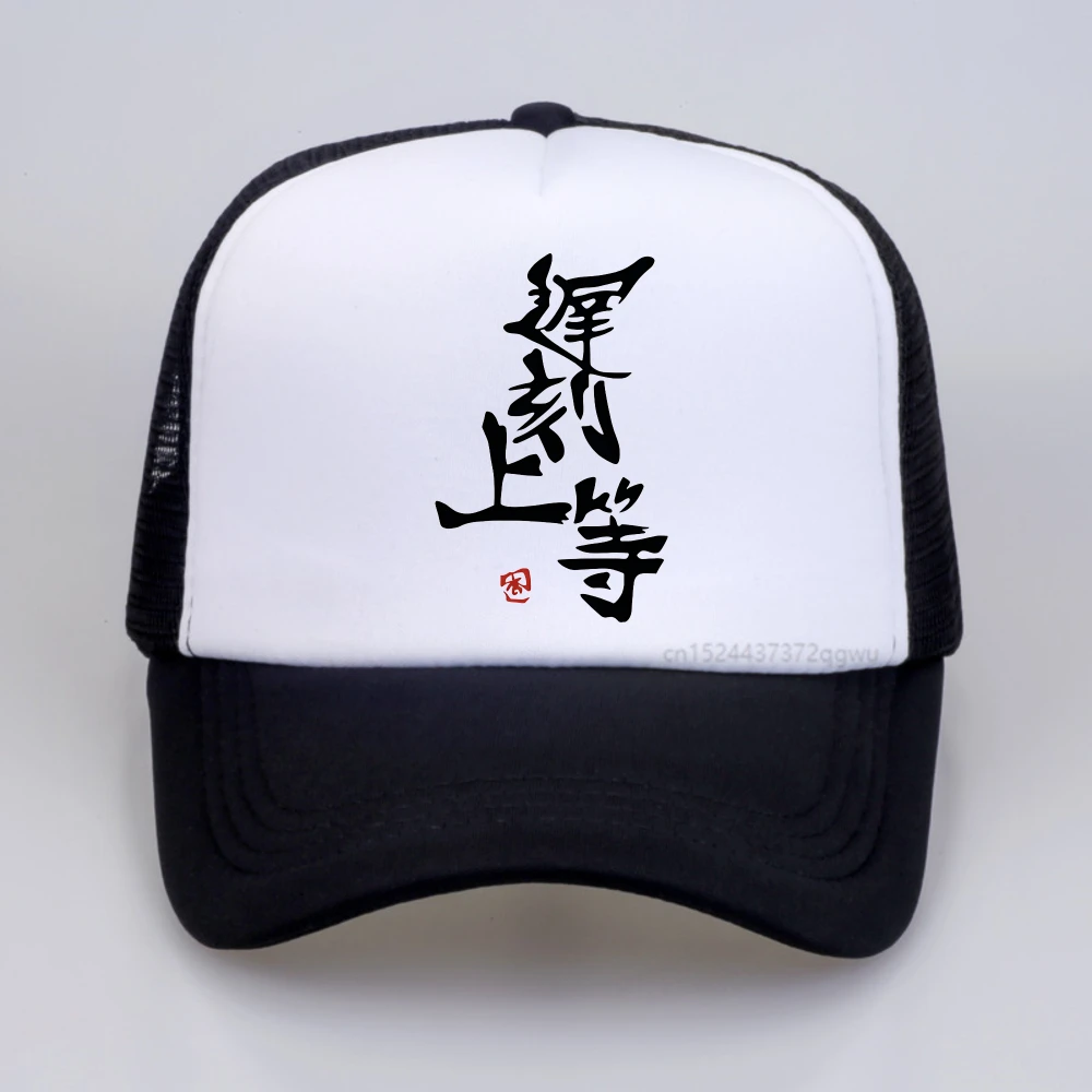 

THE IDOLM Futaba Anzu Cosplay Printed Couple hat If You Work You Lose Funny Graphic baseball cap Summer Mesh breathable hats
