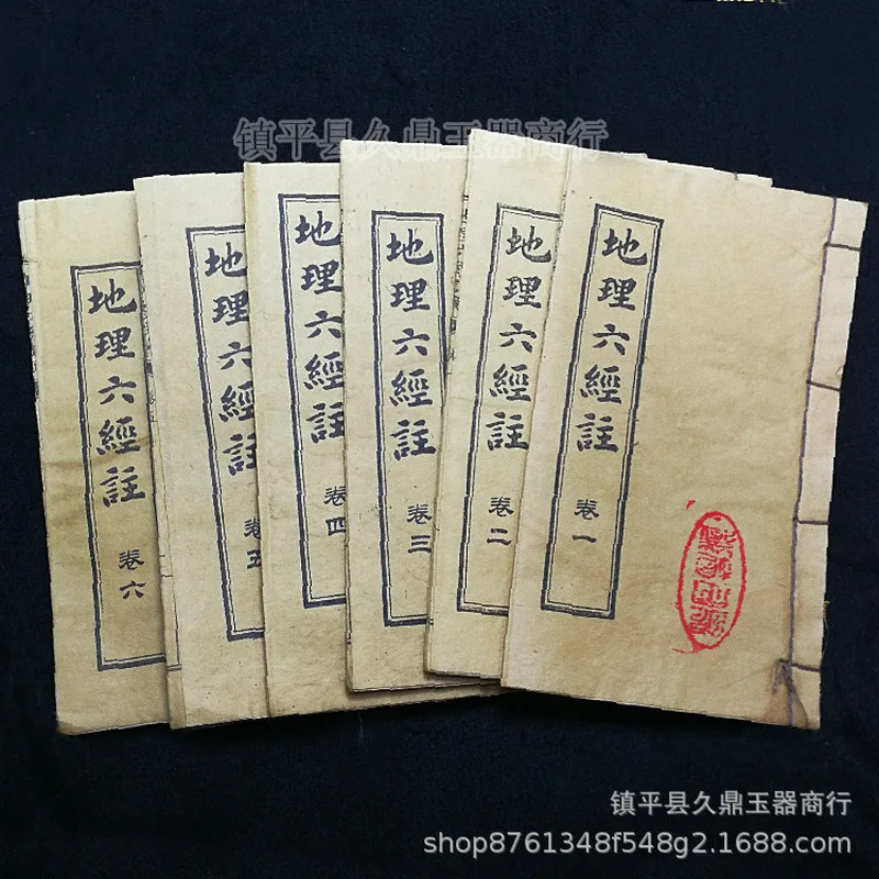 Antique items, old , ancient , complete set of the Six Classics with annotations, thread-bound books