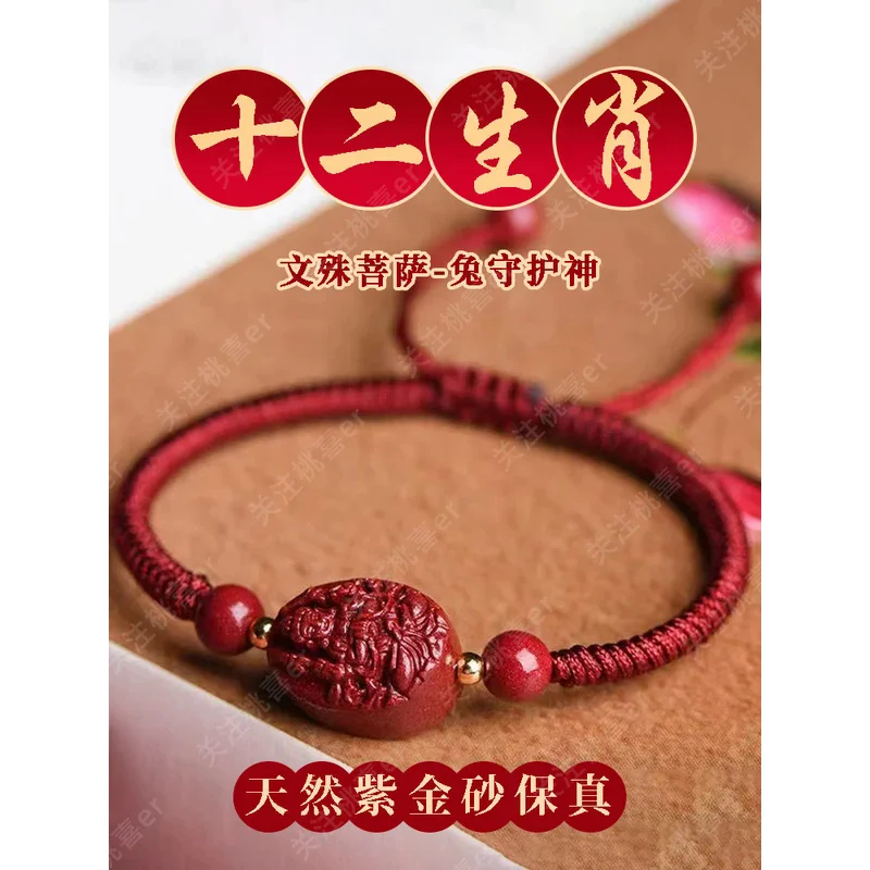 

Manjushri Bodhisattva Dragon Bracelet Cinnabar Bead Bracelet 2024 Resolves Weaving Tai Sui Red Rope 12 Zodiac Dragon Year Amulet