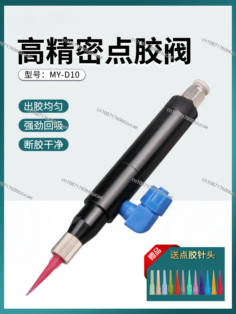 MY-D10 Plunger Type Micro Dispensing Valve Valve Oil Back To The Suction Single Gas Dynamic Cement Glue Dispensing Valve