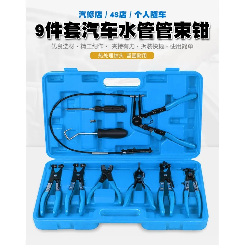 

Hot Selling Multiple Types of Automotive Water Pipe Bundle Pliers Tools