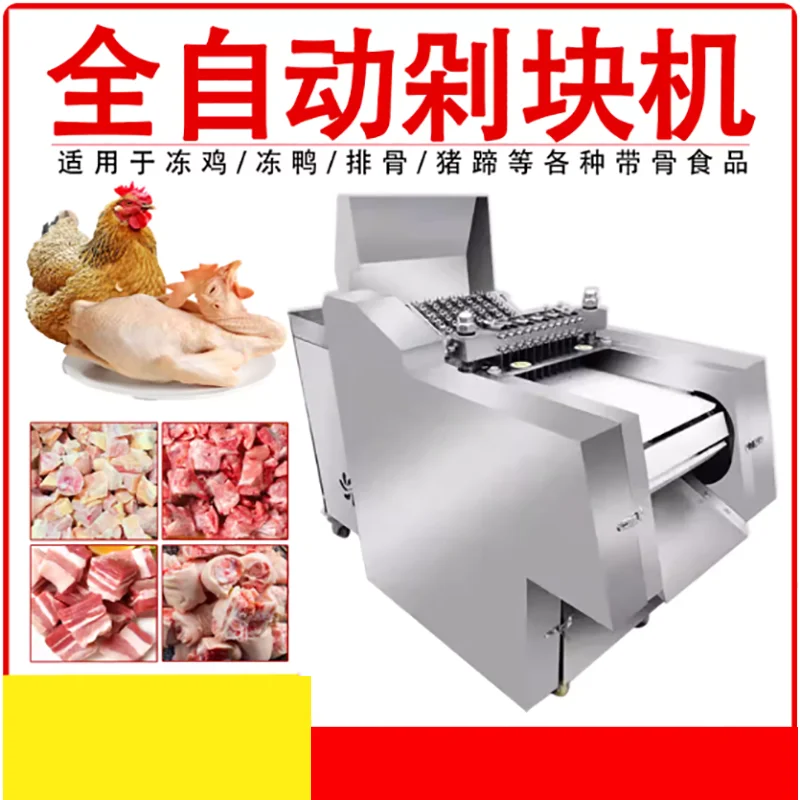 

Коммерческий резак для курицы и утки из нержавеющей стали, новый электрический станок для резки костей