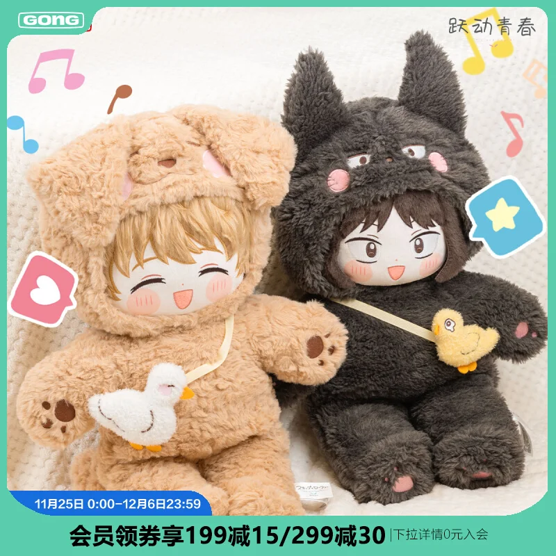 Anime Skip And Loafer Cute Doll Iwakura Mitsu Shima Province Sosuke Plush Dolls for Sofa Decoration Cosplay Gift Oversized 50cm