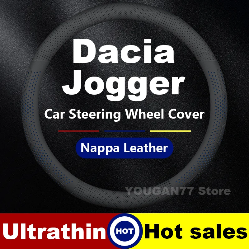 غطاء عجلة قيادة السيارة من الجلد لـ Dacia Jogger 2022 2023 2024 ملحقات عجلة قيادة السيارة الصيفية Dacia Jogger 2024