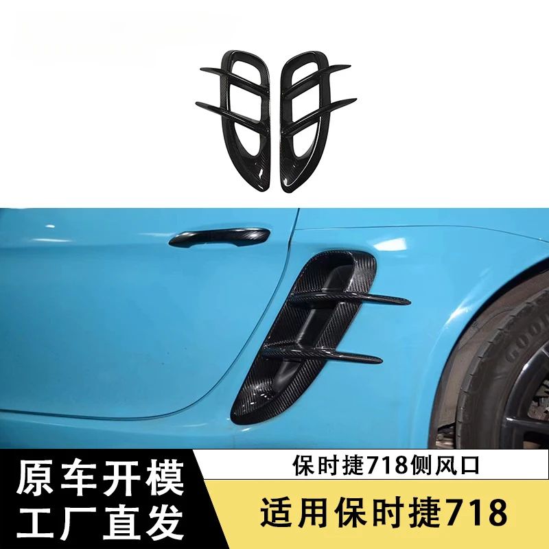 

SAAR Compatible with Porsche 718 Boxster Carbon Fiber Side Air Vent Intake Decoration Car Accessories Exterior Modification