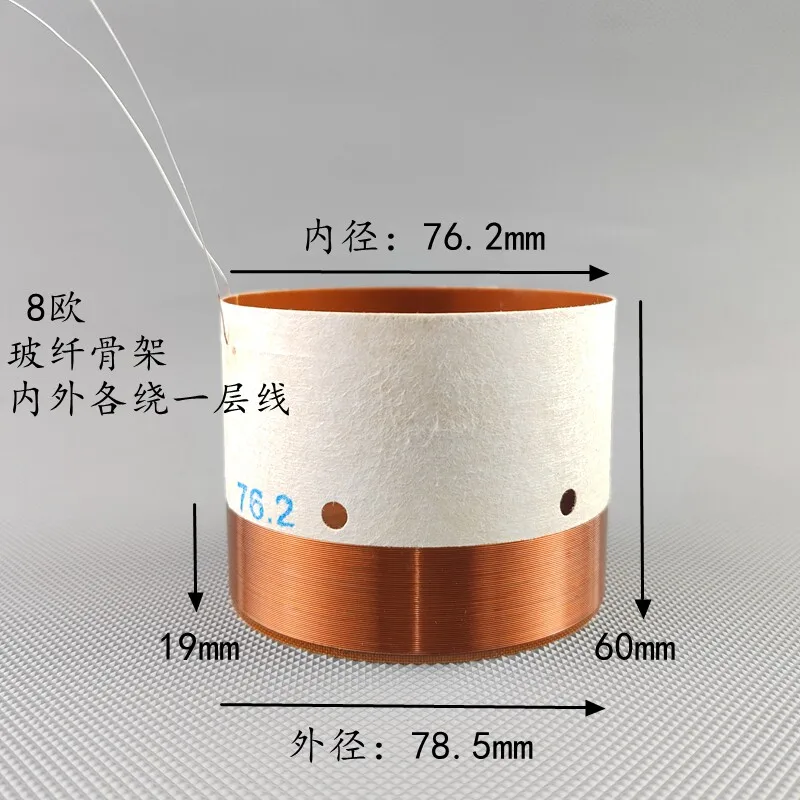 76.2-core bass voice coil, inner and outer winding, 76.2mm glass-fiber copper-clad aluminum round wire, 60mm height