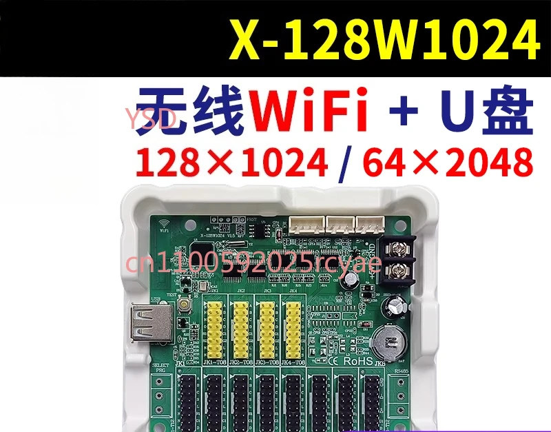 

Контроллер X-128W1024 с беспроводным Wi-Fi для управления LED-дисплеями, с возможностью смены текста через мобильный телефон и подключением USB-накопителя, для одно- и двухцветных электронных LED-экранов.