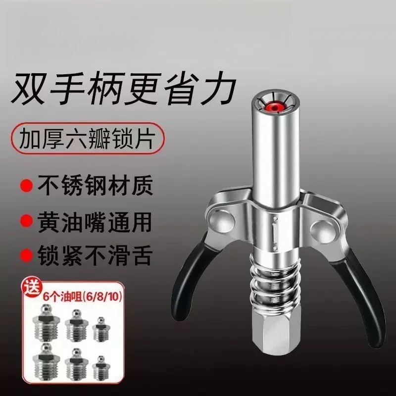 Grease Nozzle Double Handle Gear High Pressure Fitting For Manual Electric Grease Gun Machinery Lubrication Maintenance Tool