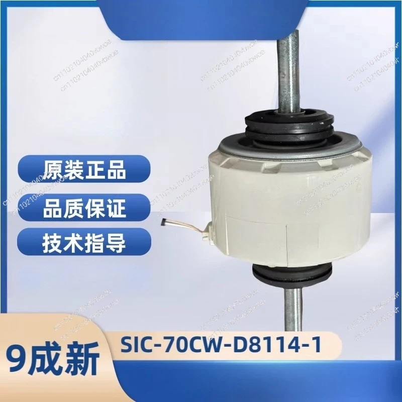 Motor Central Air Conditioning Fan Motor SIC-70CW-D896-2 SIC-70CW-D8114-1