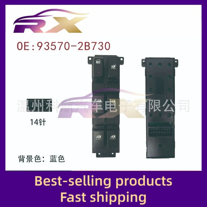 

93570-2B730/935702B730 подходит для переключателя подъема стекла с низким классом положения вождения Hyundai Xinshengda.