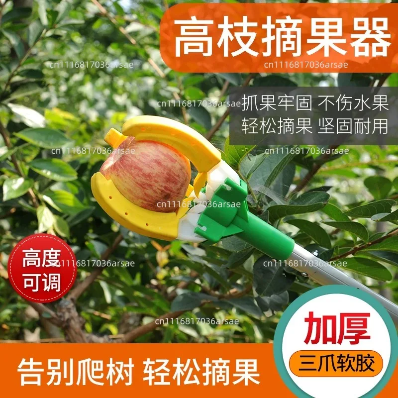 High-altitude Fruit Picker, Apple Picking Tool, Telescopic Rod, Three Grabs, Peach, Pear, Persimmon Fruit Picker