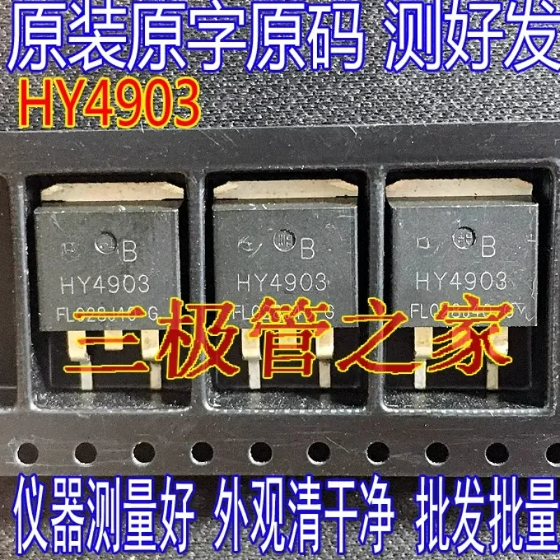 Used&Not NEW&Send after Measure HY4903B HY4903 30V290A TO-263 SMD N-channel MOS field effect transistor, measured