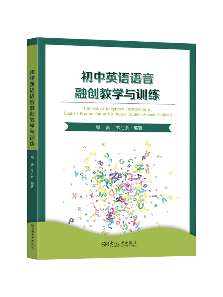 Book-Winshare Middle School English Phonics Integrated Teaching and Training