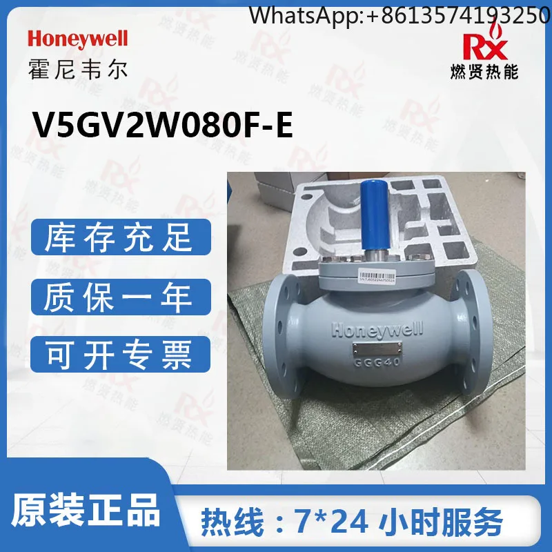 2025 Honeywell Building Two-way Valve V5GV2W080F-E 10 in stock