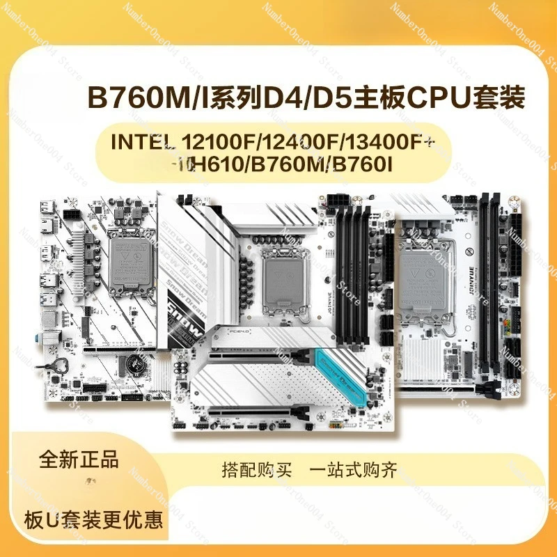 Z790M/B760M/H610M W…
