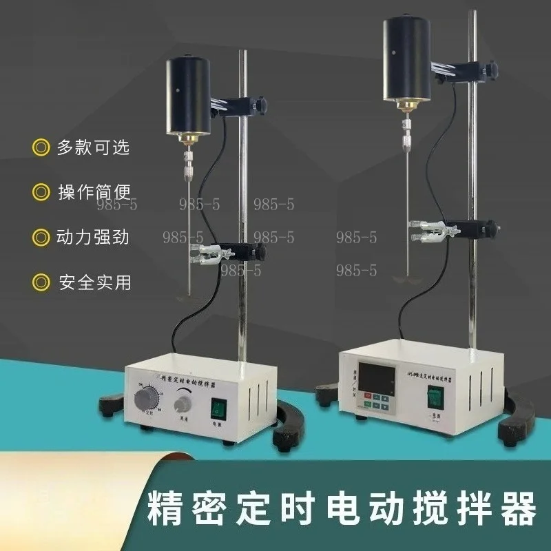 110V/220V Laboratory Overhead Mixer Electric Lab Stirrer 0‑3000rpm Timing Adjustable Liquid Churn Stirring Blender Machine
