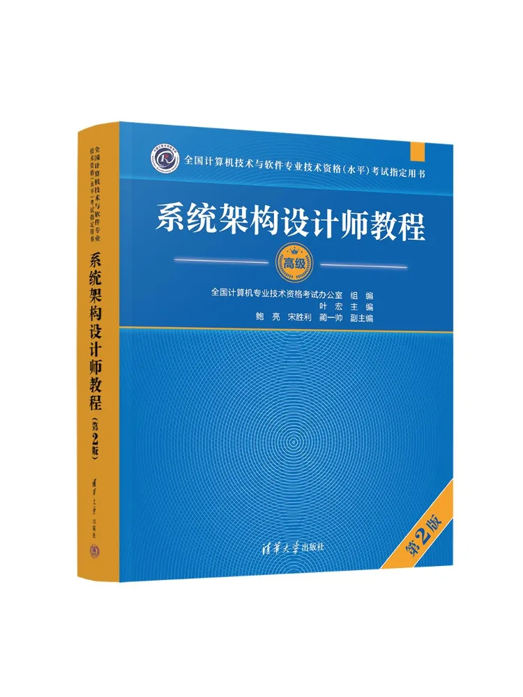 Book-Winshare System Architecture Designer Tutorial 2nd Edition