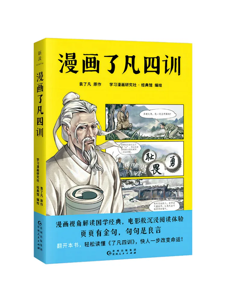 

Book-Winshare Cartoon Four Trainings
