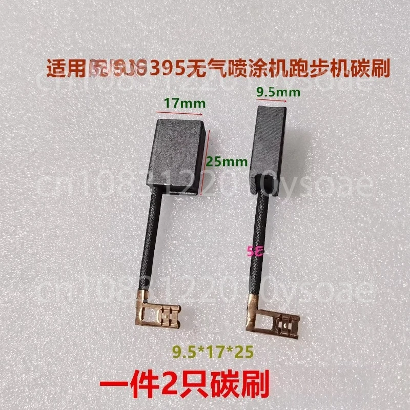 2pcs for 395 Airless Spraying Machine, Carbon Brush 9.5 * 17 * 25mm Treadmill Carbon Brush