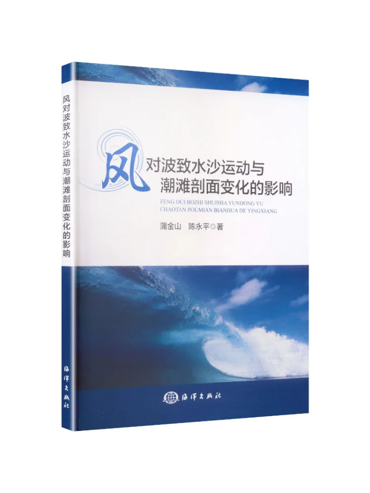 Book-Winshare L'influence du vent sur le mouvement des sédiments induits par les vagues et les changements des profils de plage tidale