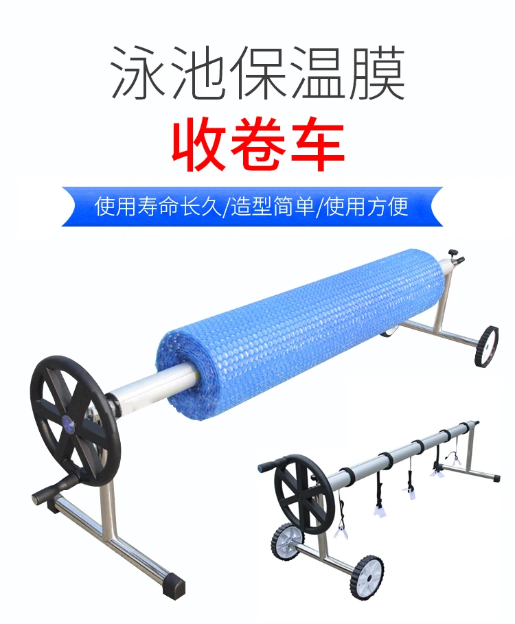 

Swimming Pool Insulation Film Roll Frame Cover Cloth Film Collecting Car Baby Swimming Pool Insulation Film Cover Winder