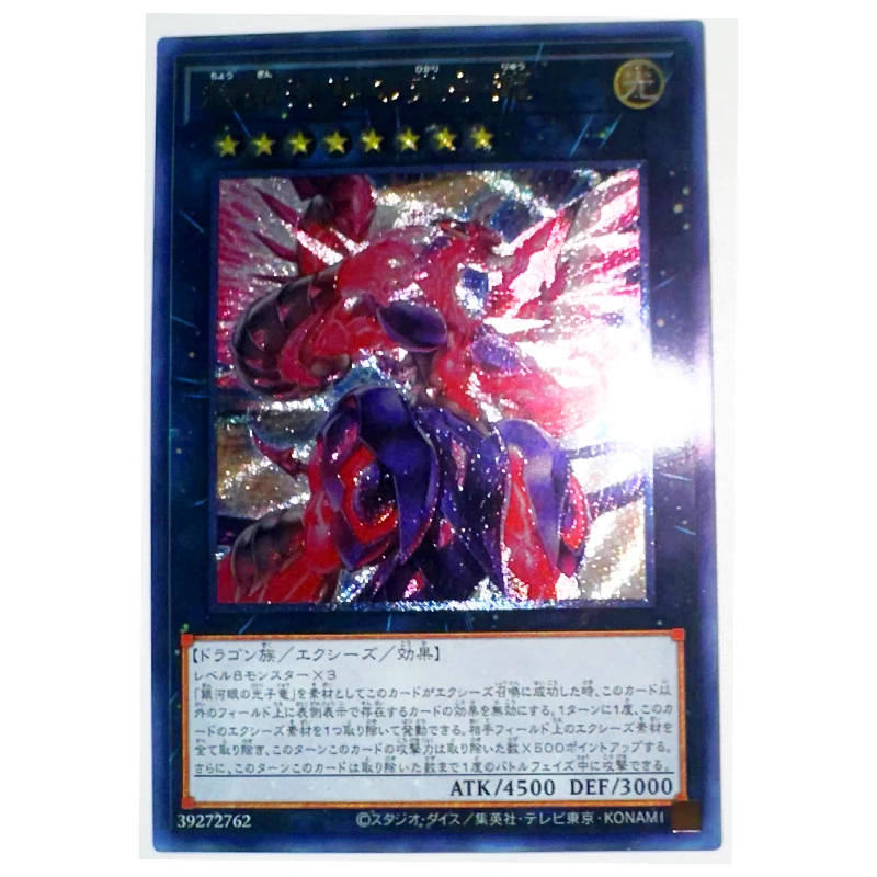 Yu Gi Oh UTR Neo Galaxy Eyes Photon Dragon Japanese Toys Hobbies Hobby Collectibles Game Collection Anime Cards