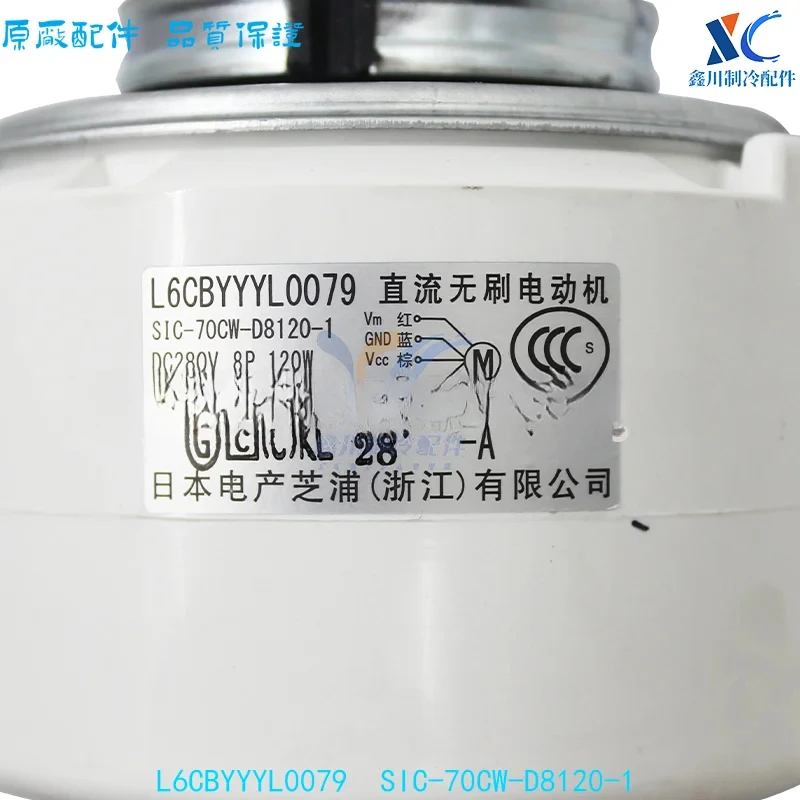 Conditioning Conduit Fan Motor, Applicable To L6Cbyyl0079