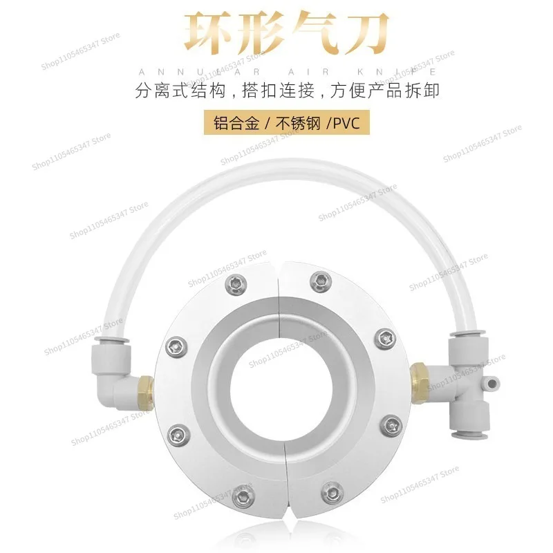For Stainless Steel Aluminum Alloy Ring Air Knife, Ring Cable Pipe Dust Removal Water Drying Cooling
