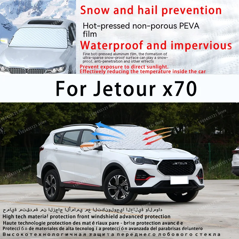 

Для Jetour x70 переднее лобовое стекло автомобиля защищено от солнечного света, снега и града автомобильные инструменты автомобильные аксессуары