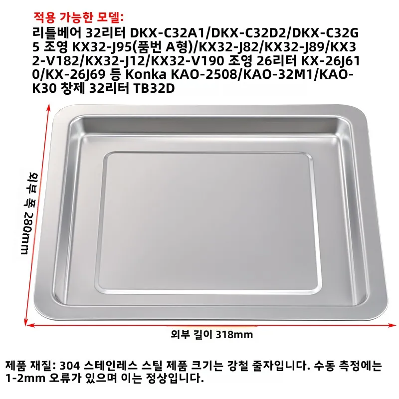 Rectangular Baking Tray for Oven 32 Inch 26L Capaci Home Use KX32J95/J60 Compatible Baking Grid Rack Chinese Sle Kitchen...