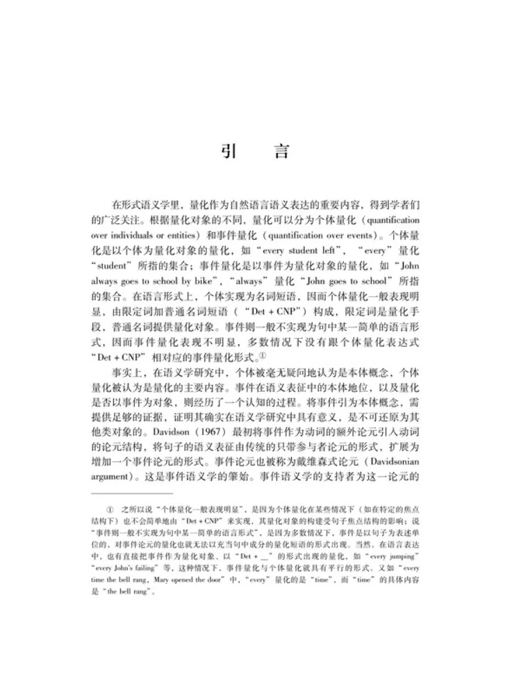 Book-Winshare Research on the Quantification System Of Events in Modern Chinese