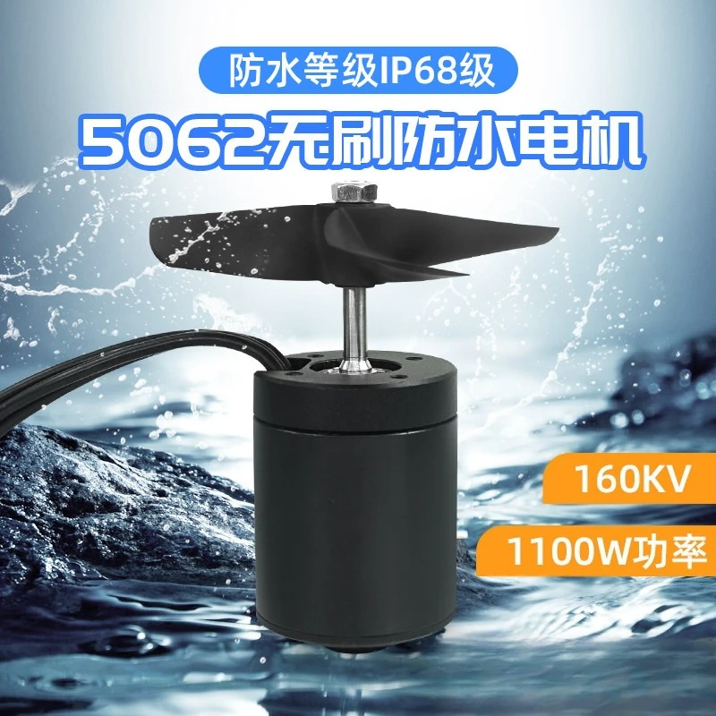 Waterproof Motor Motor 5062 External Rotor, Large Torque 5kg Thrust Underwater Thruster Remote Control Unmanned Boat