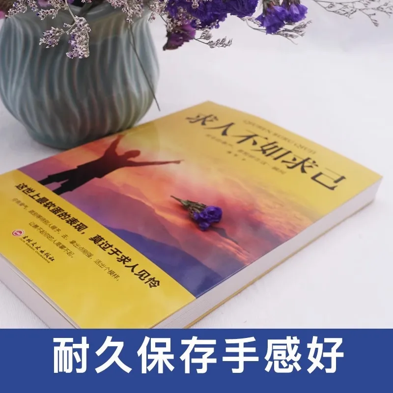 البحث عن الإدراك الذاتي أفضل من البحث عن الآخرين. النجاح والكتب الملهمة