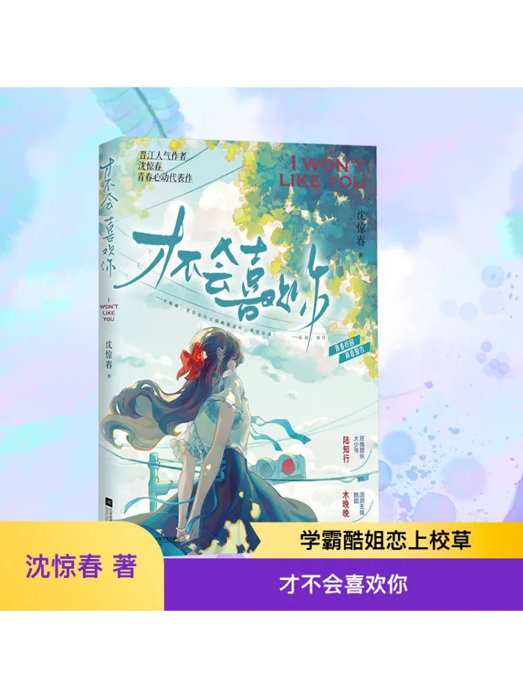 

Книга-Winshare I Won't Like You at All