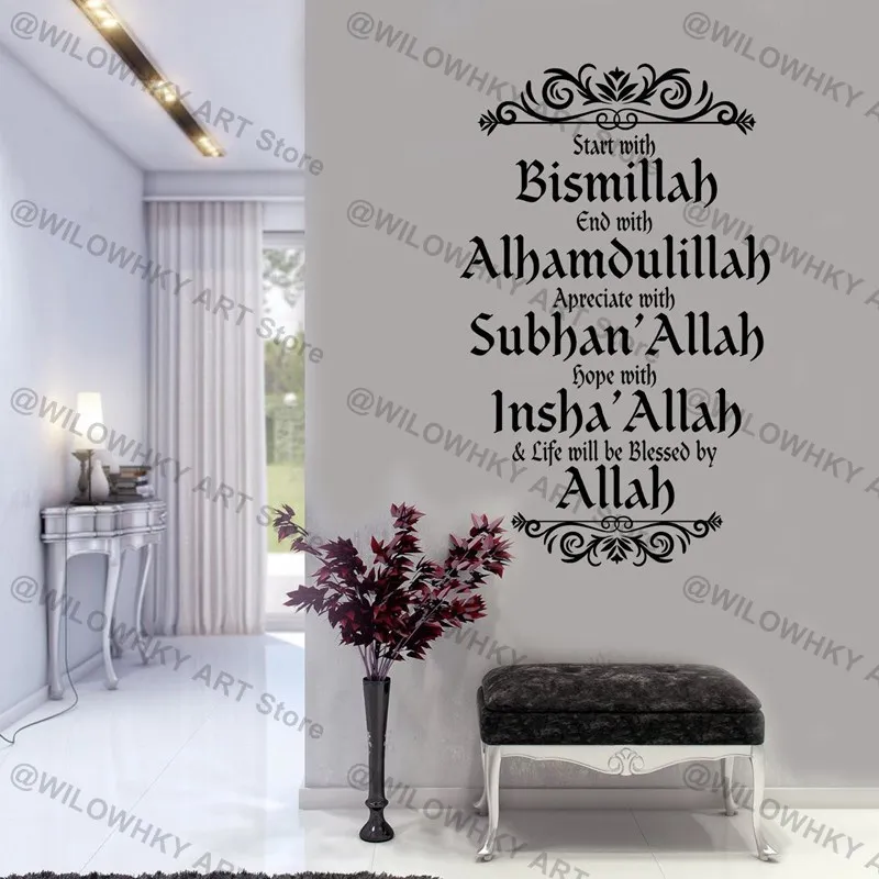 Islam Allah Muslim Wall Sticker Arabic Wall Sticker Vinyl Wall Sticker Living Room Bedroom Home Decoration Art Wallpaper 2MS17