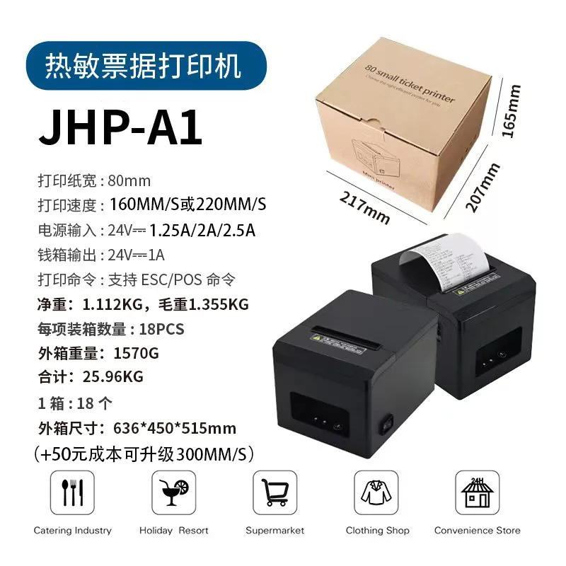 

80MM thermal bill printer back kitchen front desk vendor over-ticket bluetooth printing receipt machine factory cross-border dir